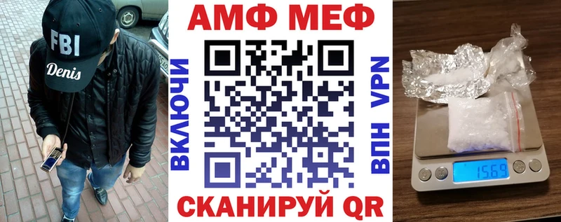 АМФ Premium  купить закладку  это наркотические препараты  Тетюши 