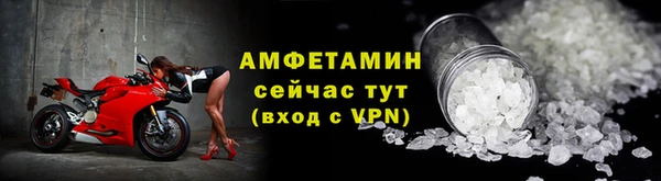 метамфетамин Осинники